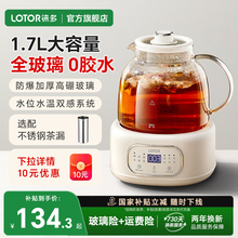 lotor徕多全玻璃养生壶大容量炖煮一体2025新款烧水煮茶壶纯玻璃