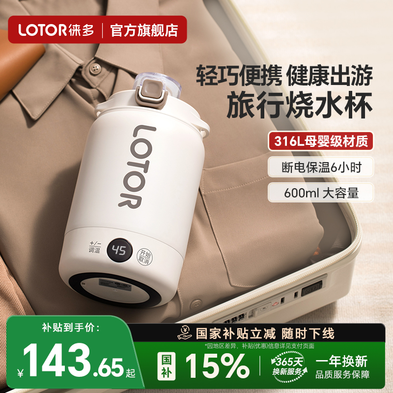 【真空保温】316L内胆便携烧水壶