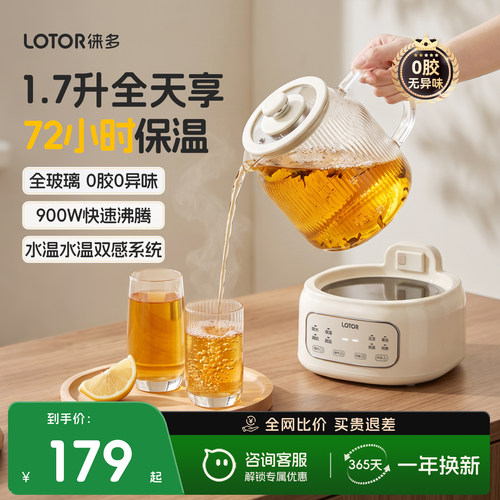 全玻璃养生壶72h恒温+900W速沸