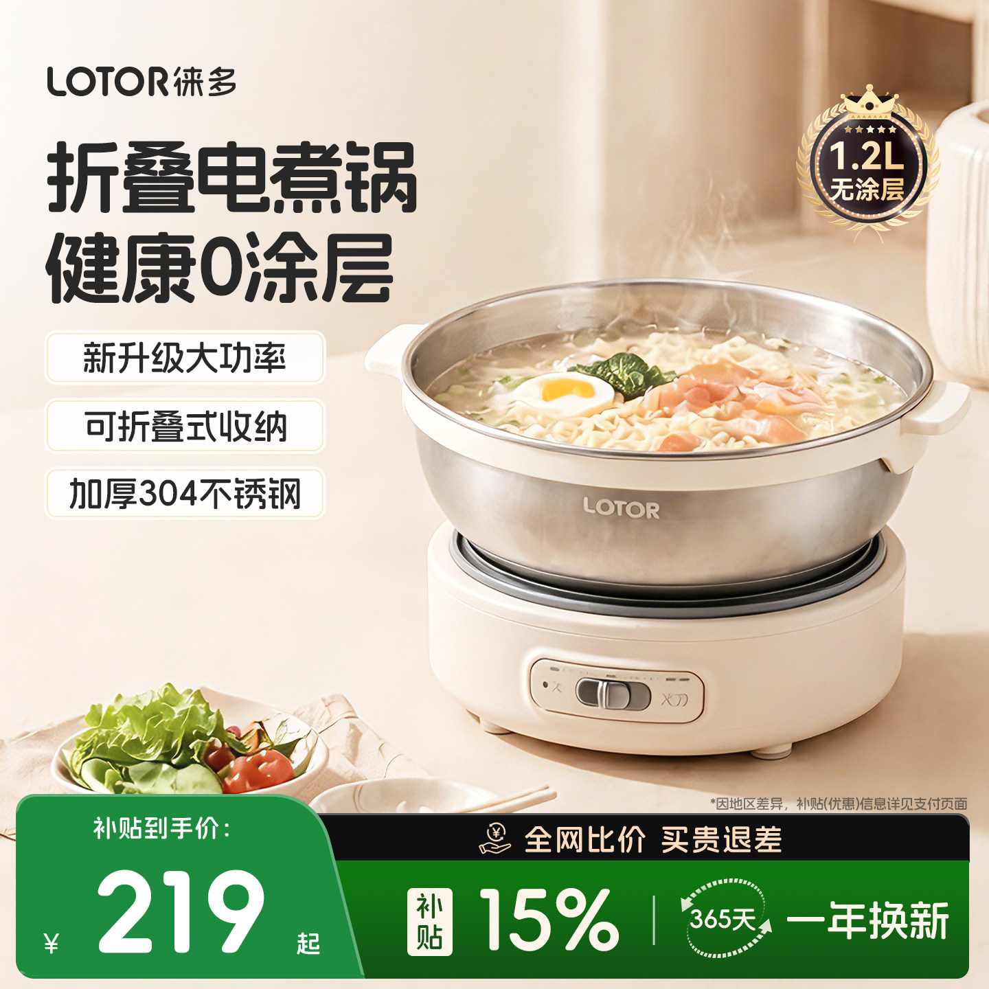lotor徕多电煮锅不锈钢分体式折叠便携小型学生宿舍旅行一人小锅