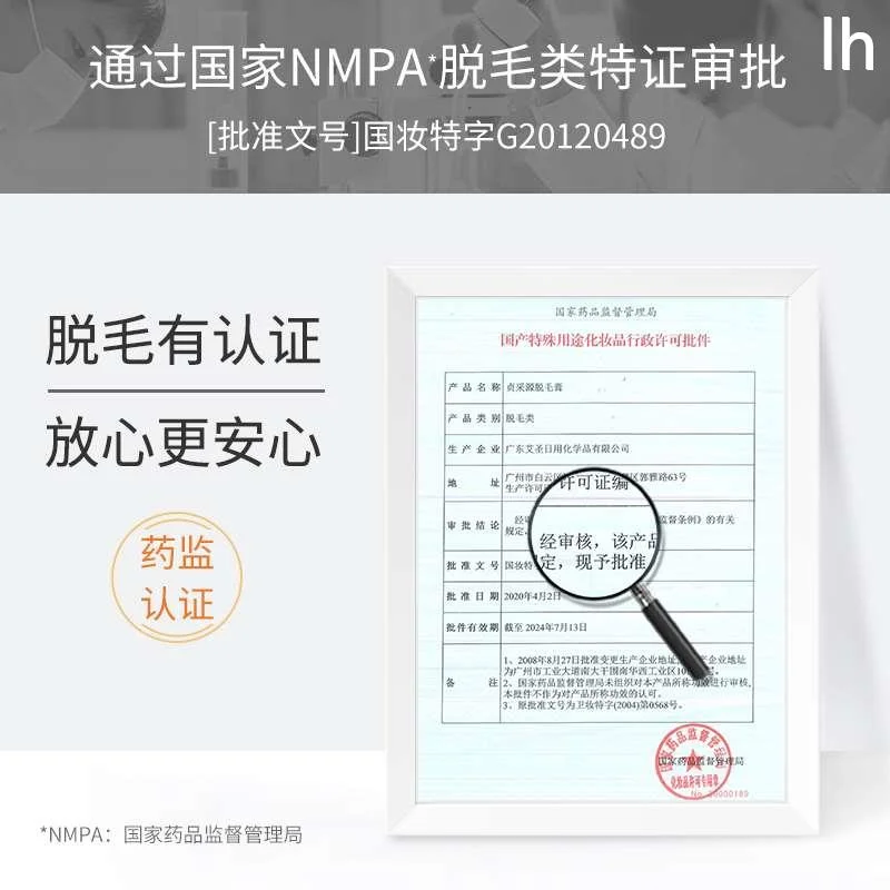 贞采源脱毛膏女腋下女士男学生专用非全身私密处不永久去腋毛新品