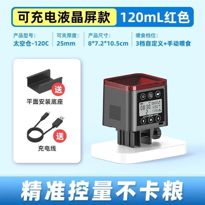 老渔匠鱼缸自动喂食器智能定时投食器观赏鱼金鱼鸟乌龟粮喂鱼神器