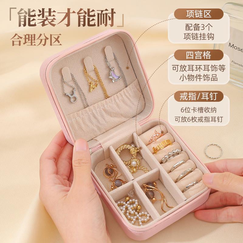 首饰盒收纳盒便携式耳钉耳环手饰品项链戒指小型精致迷你新款盒子