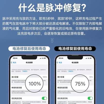 手机电池修复神器新款耗电太快老化华为苹果通用多功能激活器一充