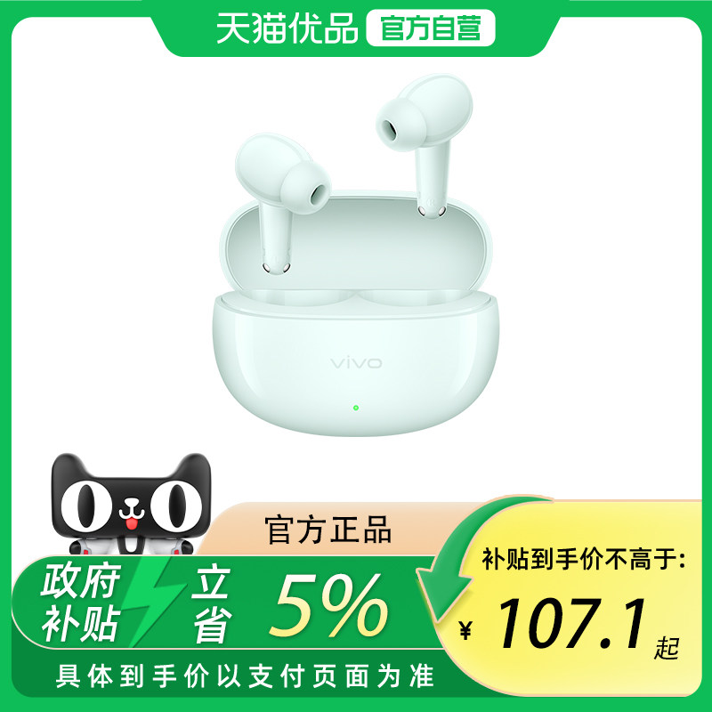 vivo tws 5i真无线蓝牙耳机