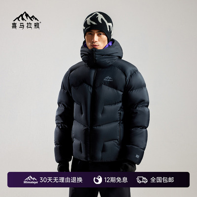喜马拉雅95白鹅绒专业雪山羽绒