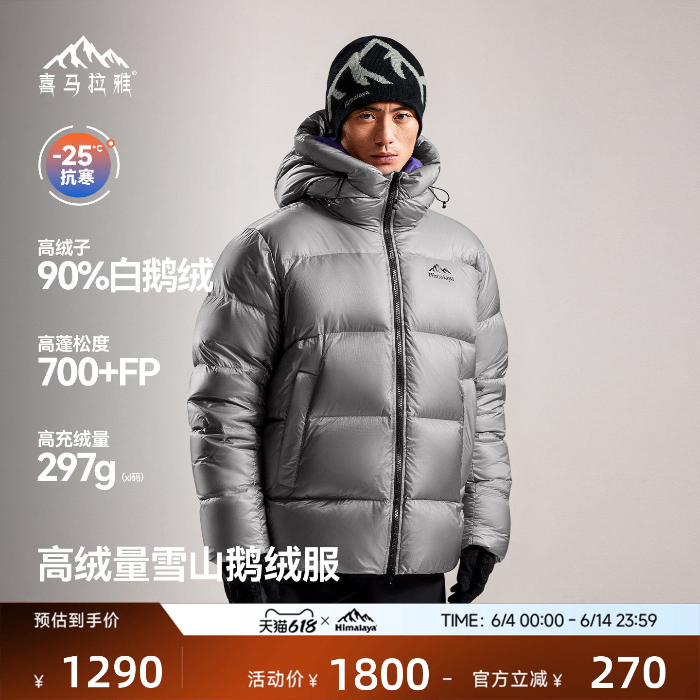 90白鹅绒700蓬填充量285g/L码