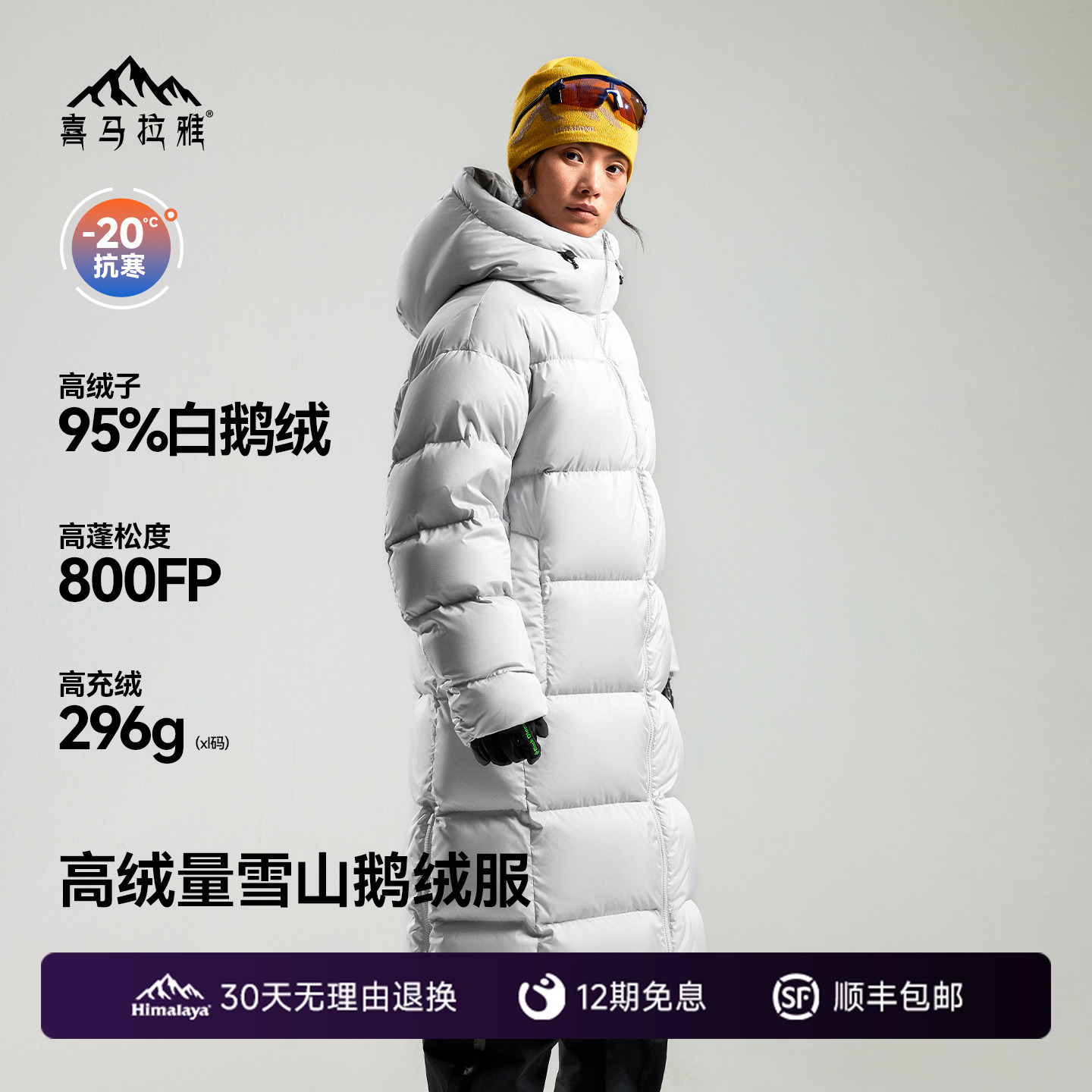 骆驼高端系列商场同款鹅绒羽绒服