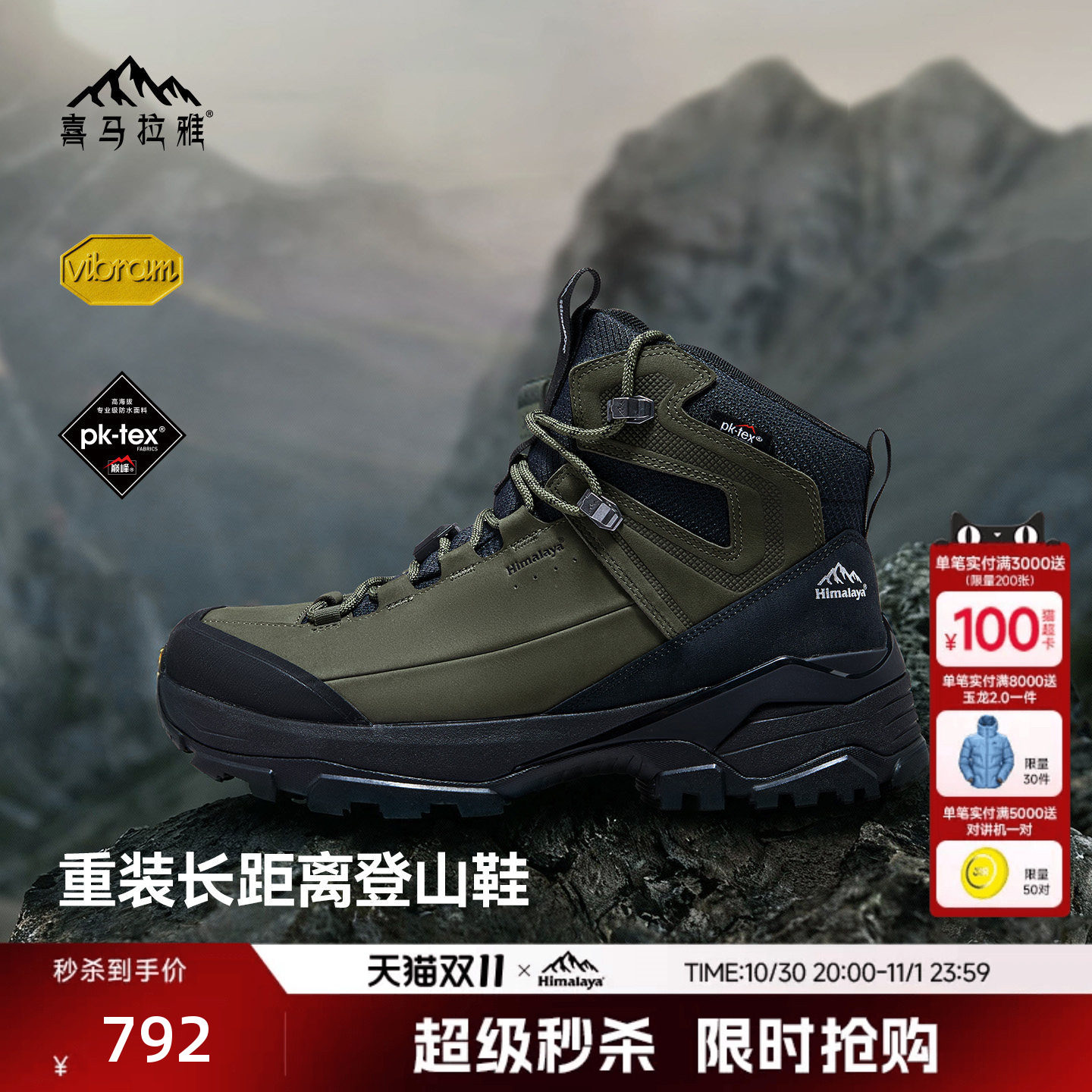 喜马拉雅登峰 登山徒步鞋中帮防水Vibram防滑耐磨户外运动男鞋