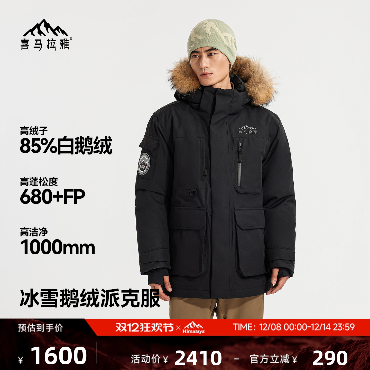 骆驼高端系列商场同款鹅绒羽绒服