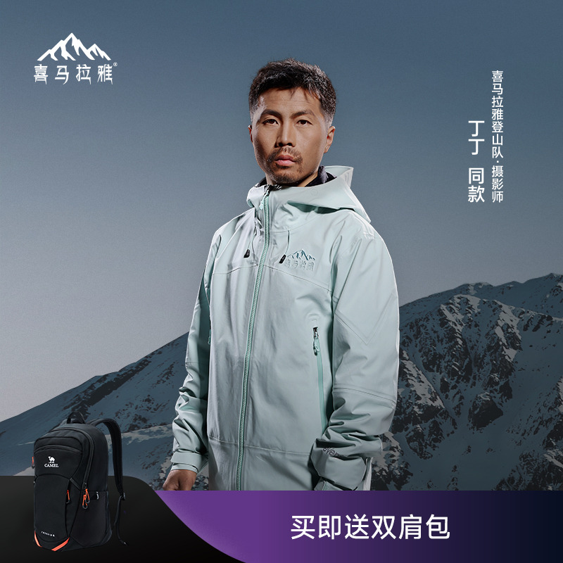 骆驼高端系列商场同款硬壳冲锋衣