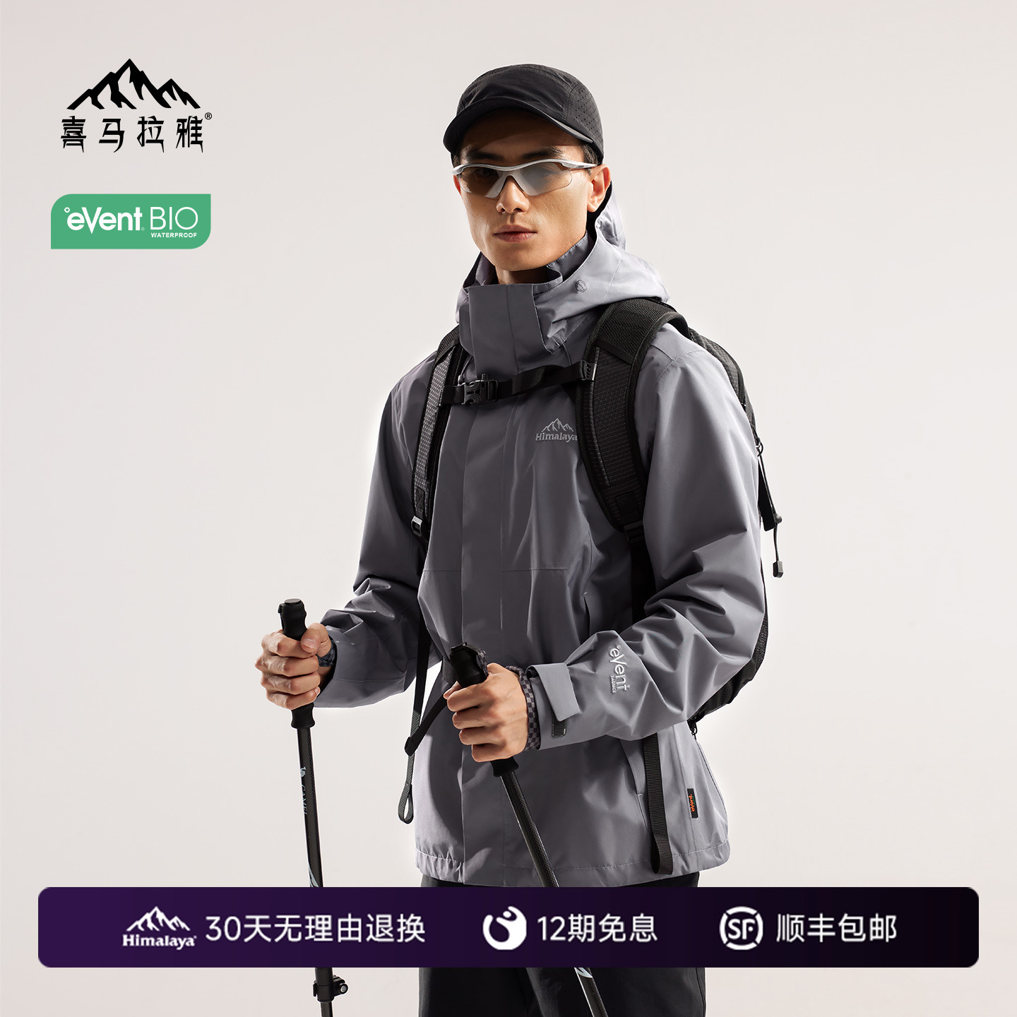 骆驼高端系列商场同款单冲冲锋衣