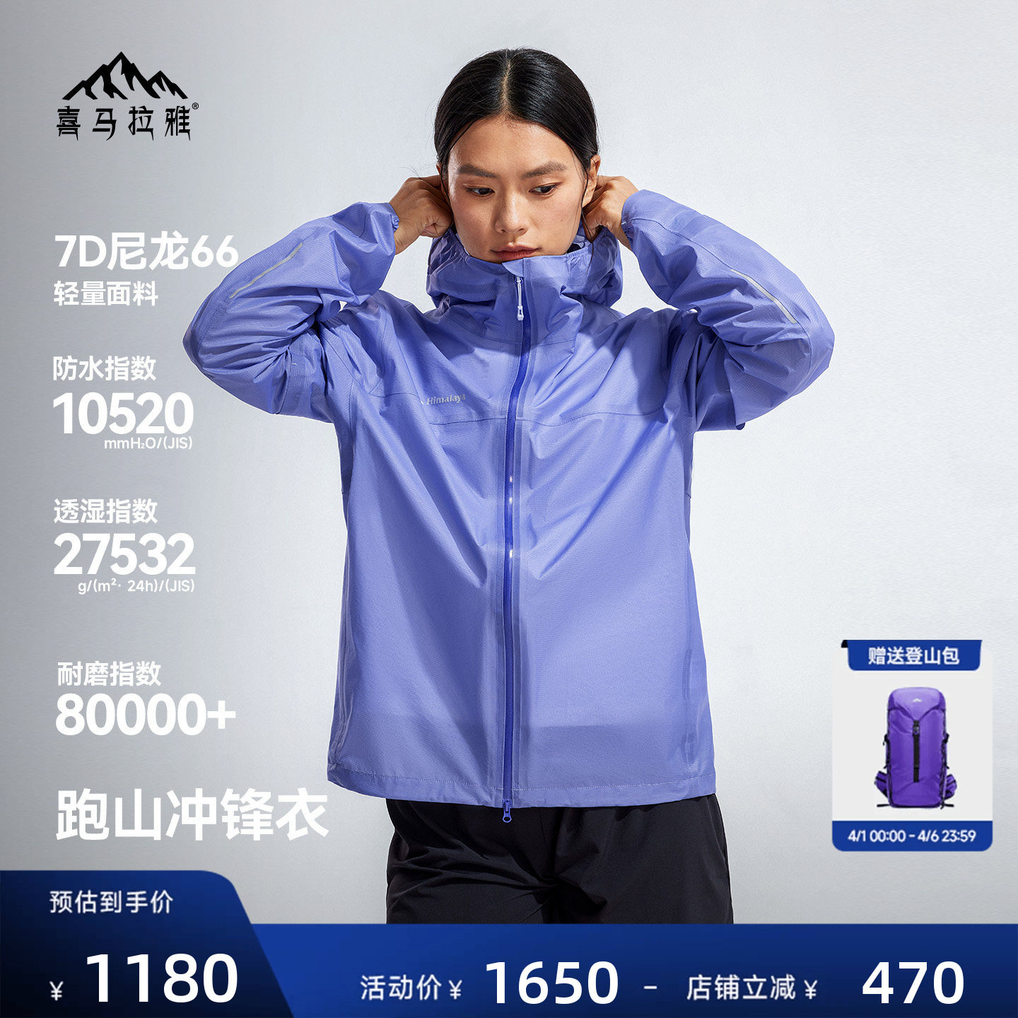 喜马拉雅凌野LT硬壳冲锋衣防水透气耐磨户外徒步越野跑山服外套