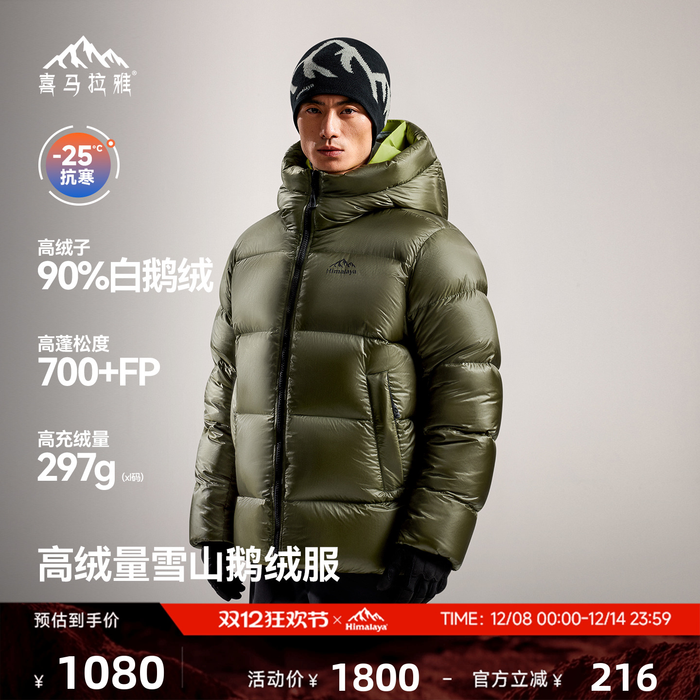 90白鹅绒700蓬填充量285g/L码