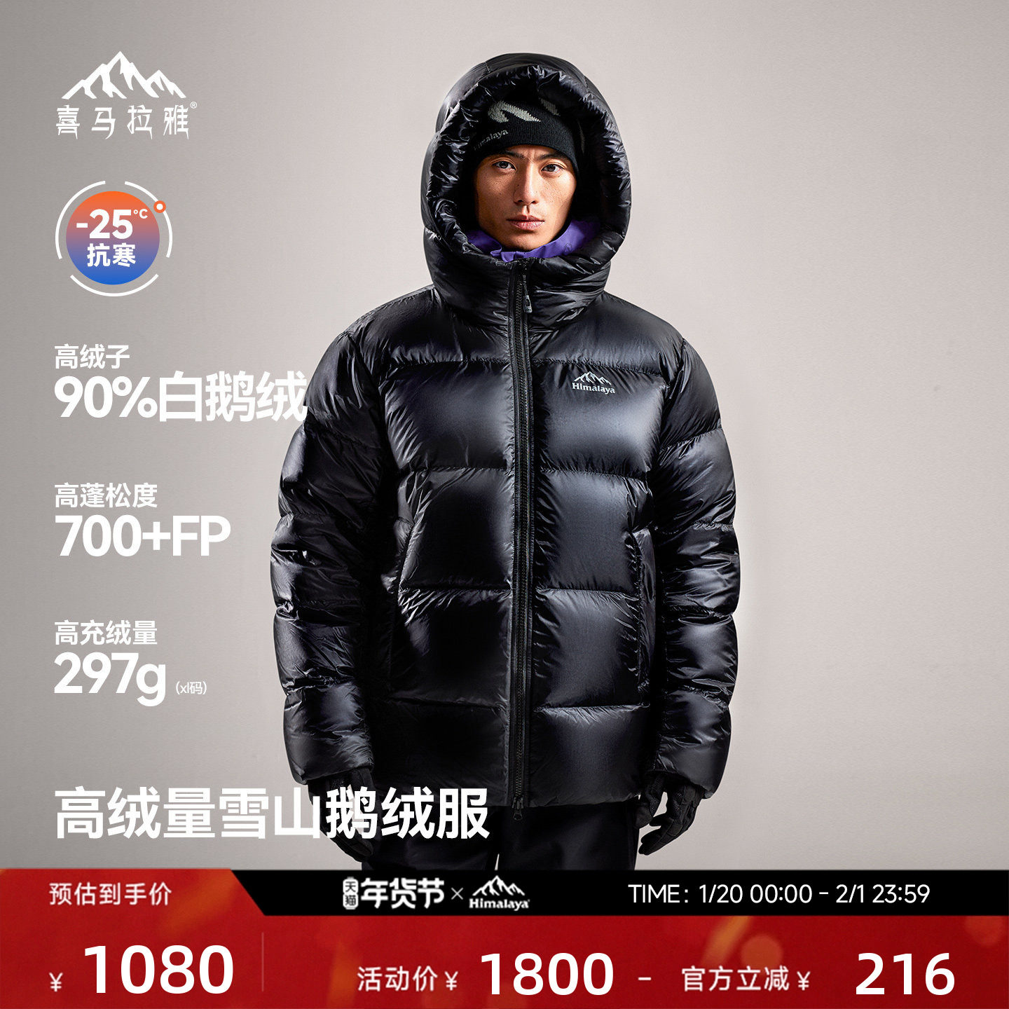 喜马拉雅雨崩羽绒服防风户外徒步保暖鹅绒面包服外套男女,户外/登山/野营/旅行用品,羽绒衣,淘宝优惠券,粉丝福利购,淘宝优惠卷