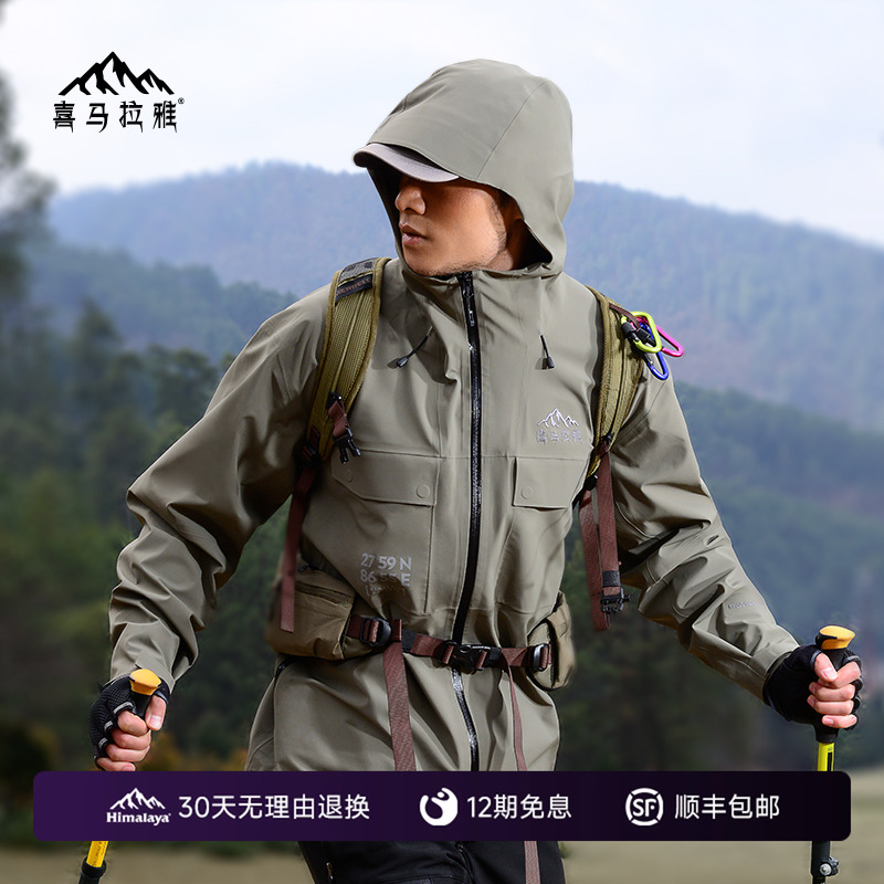 骆驼高端系列商场同款硬壳冲锋衣