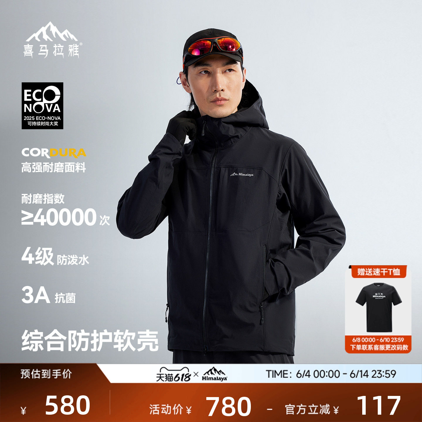 喜马拉雅霜壳RF软壳衣CORDURA耐磨防风防泼户外夹克徒步登山外套