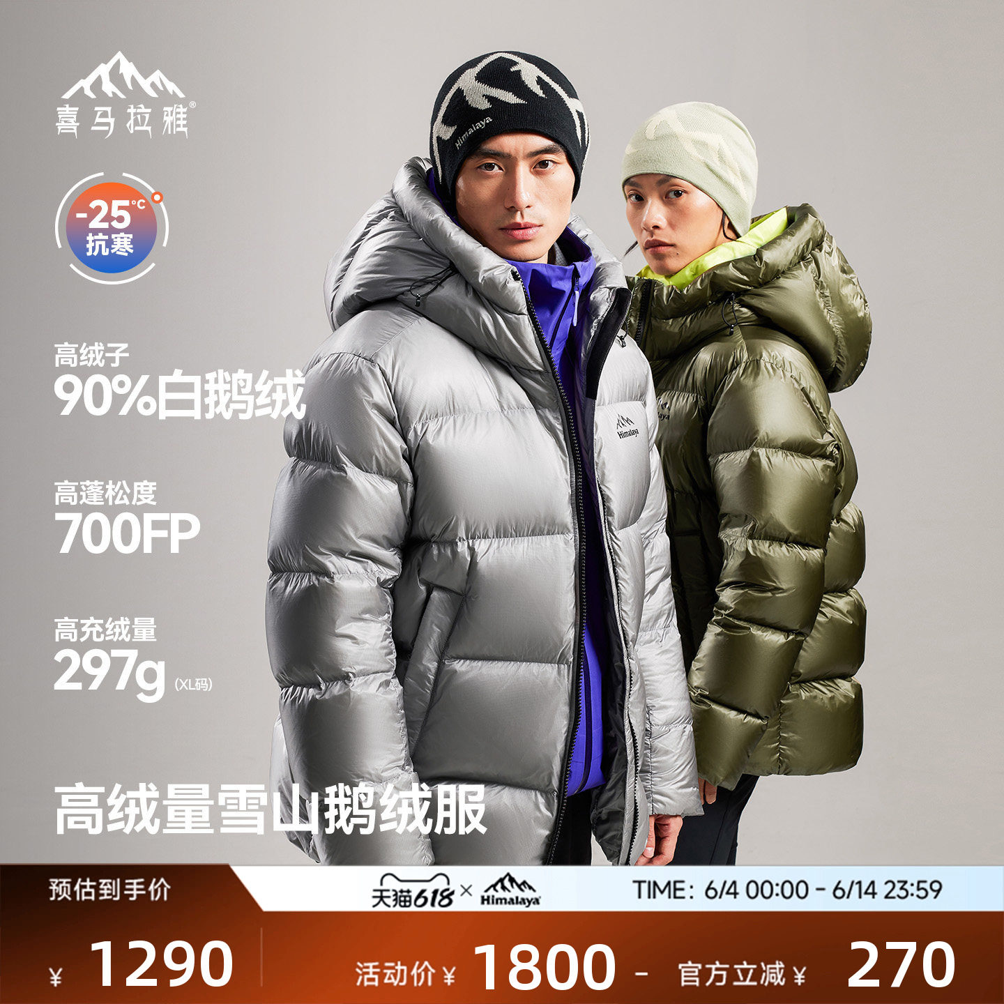 90白鹅绒700蓬填充量285g/L码