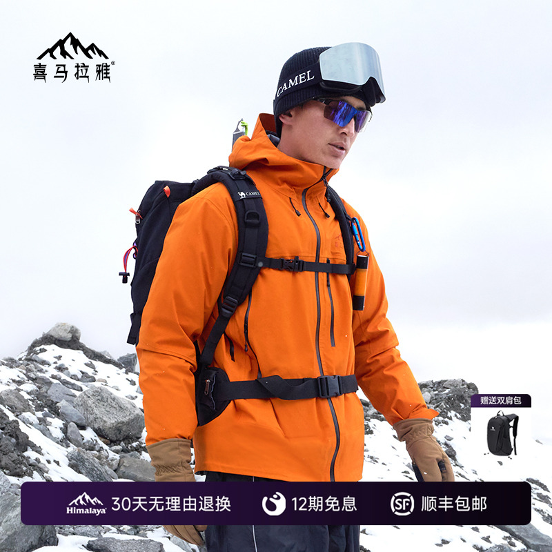 骆驼高端系列商场同款硬壳冲锋衣