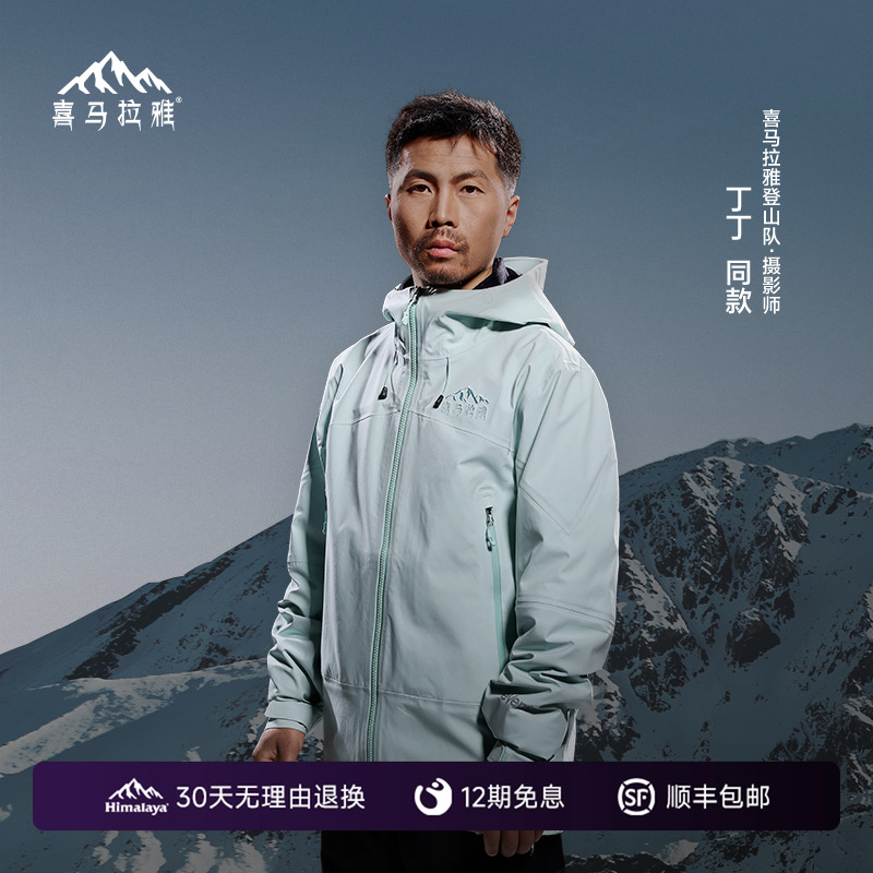 骆驼高端系列商场同款硬壳冲锋衣