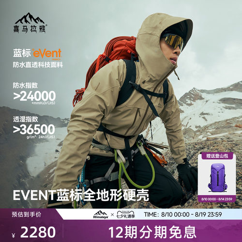 喜马拉雅专业高海拔雪山攀登系列
