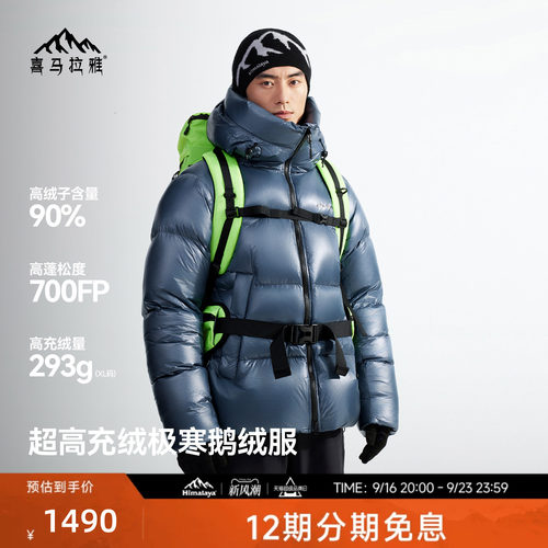90鹅绒700蓬填充量280g/L码