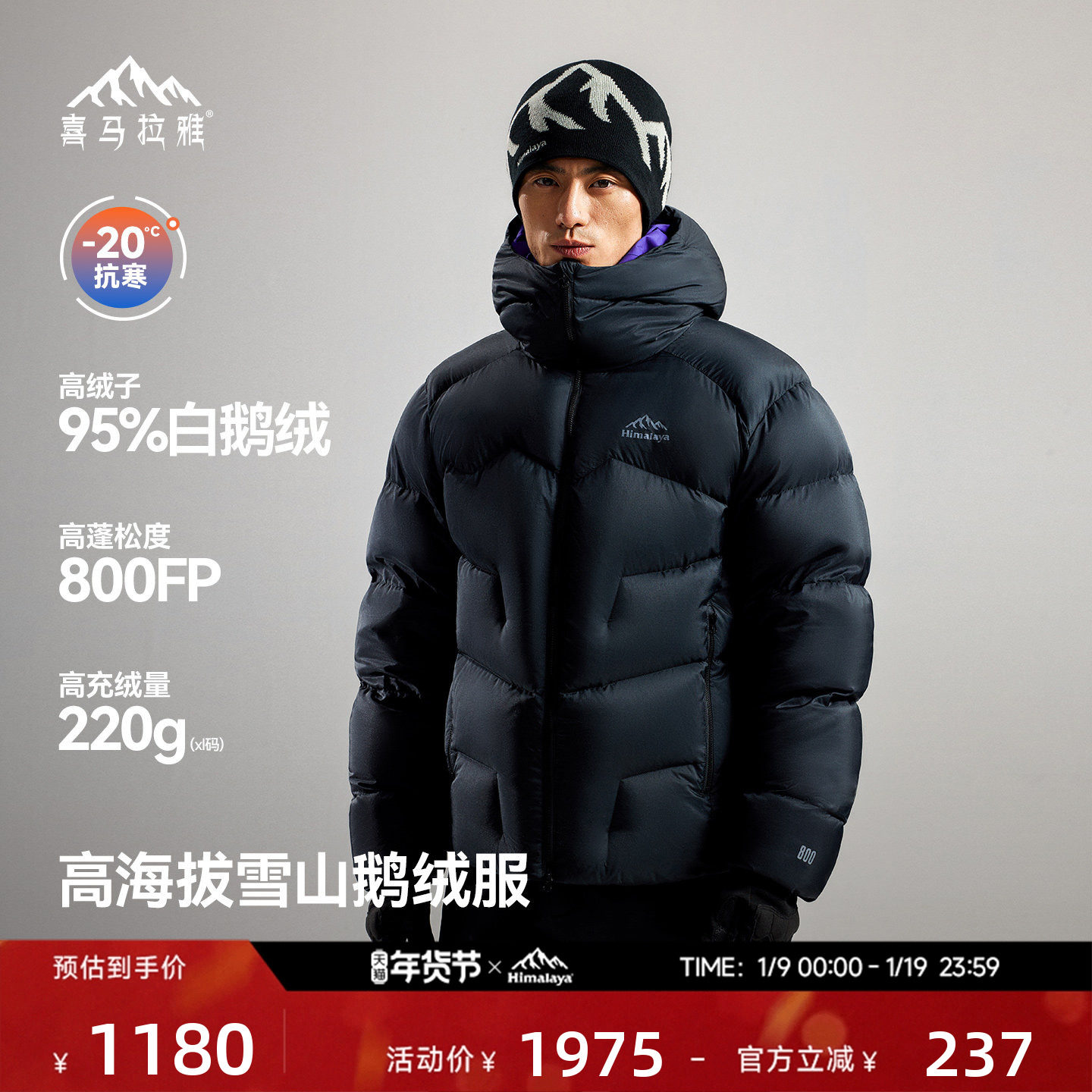 喜马拉雅玉龙羽绒服800蓬拒水鹅绒保暖户外雪山攀登外套男女,户外/登山/野营/旅行用品,羽绒衣,淘宝优惠券,粉丝福利购,淘宝优惠卷