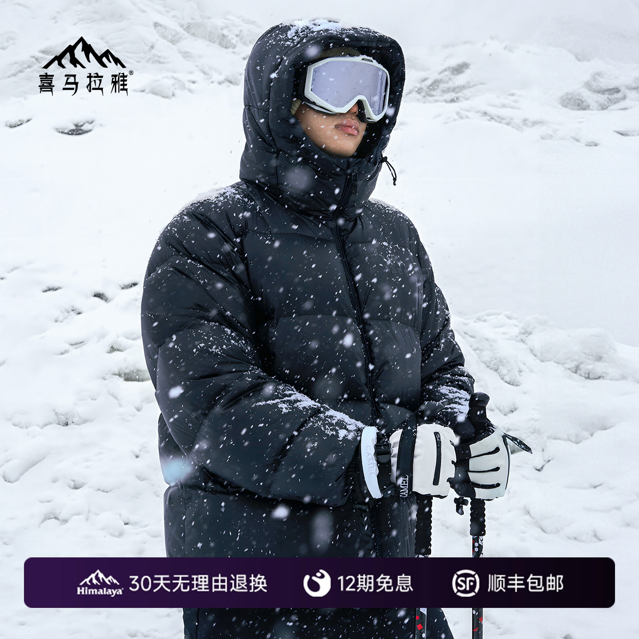 骆驼高端系列商场同款鹅绒羽绒服