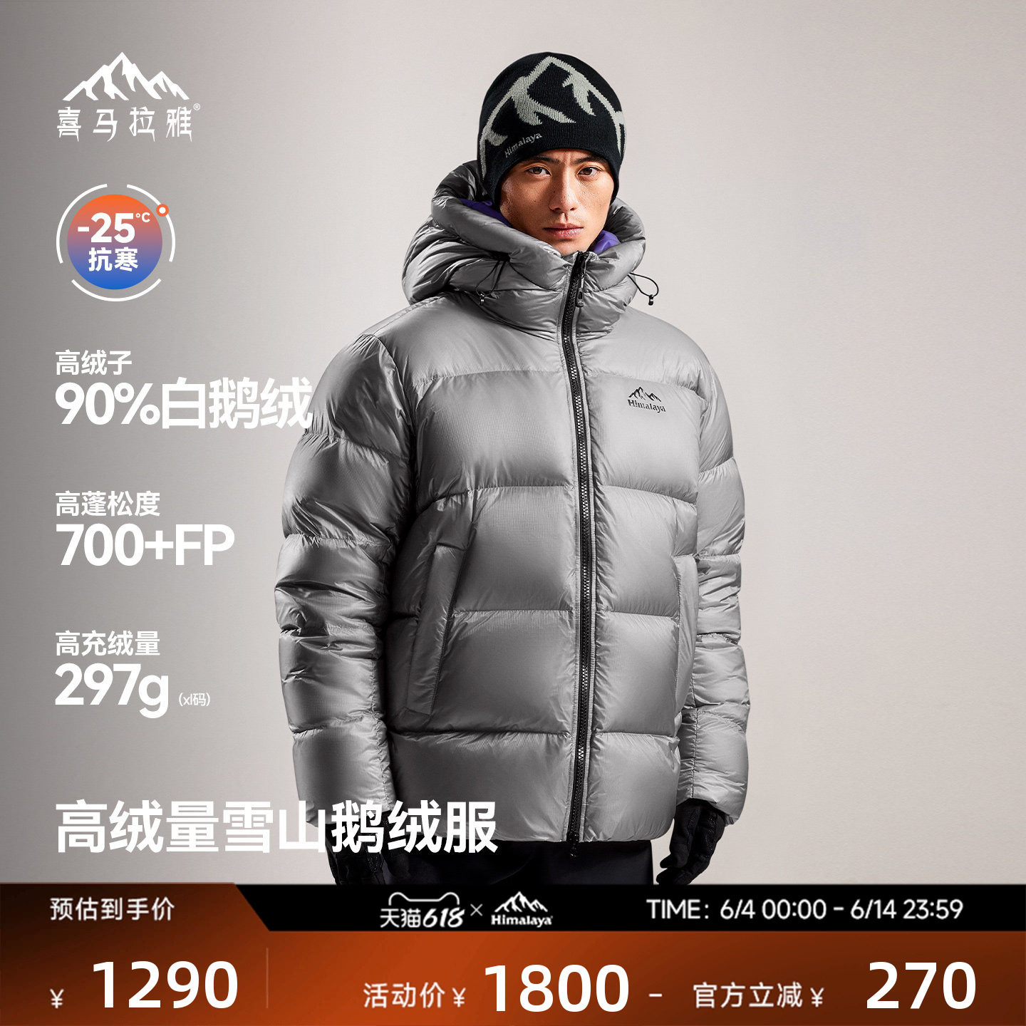 90白鹅绒700蓬填充量285g/L码