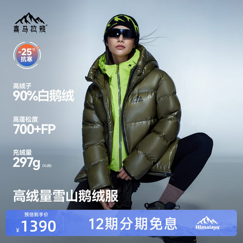 90白鹅绒700蓬填充量285g/L码