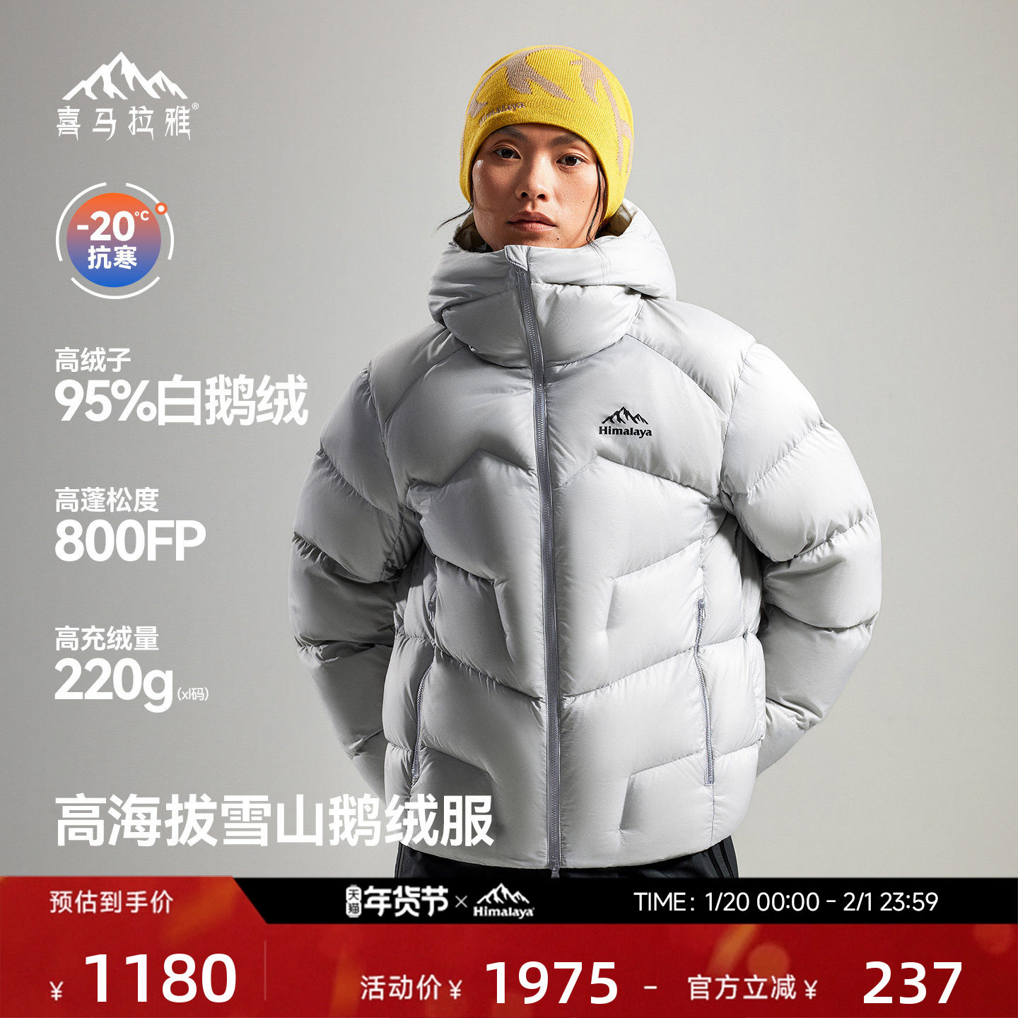 喜马拉雅玉龙羽绒服800蓬拒水鹅绒保暖防风户外雪山攀登外套男女,户外/登山/野营/旅行用品,羽绒衣,淘宝优惠券,粉丝福利购,淘宝优惠卷