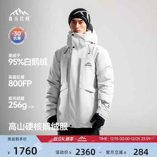 骆驼高端系列商场同款鹅绒羽绒服