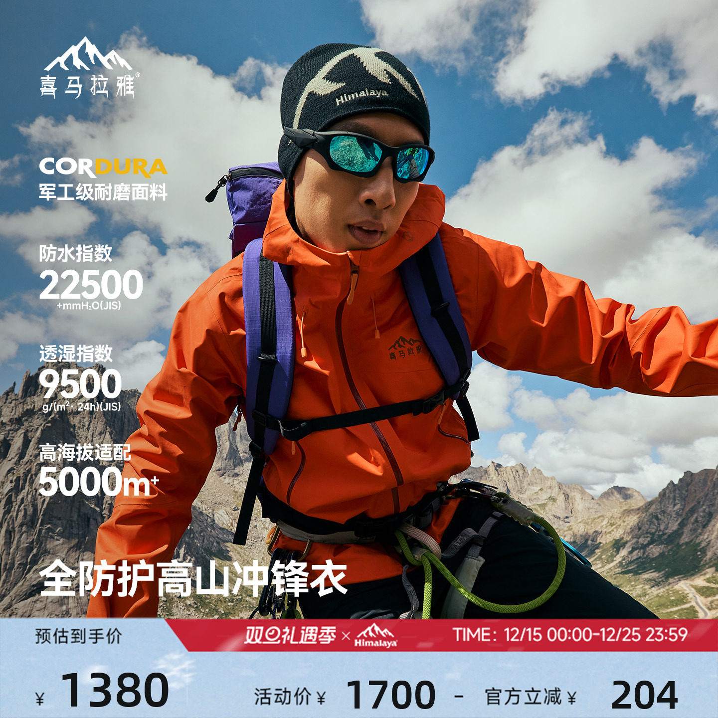 考杜拉轻薄耐磨面料轻量