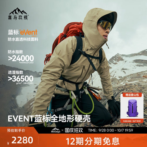 喜马拉雅专业高海拔雪山攀登系列
