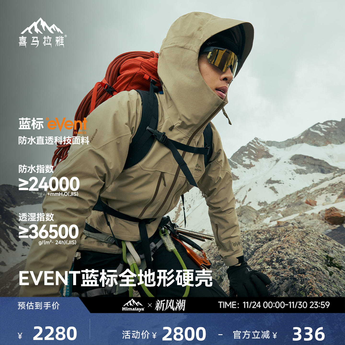 喜马拉雅专业高海拔雪山攀登系列