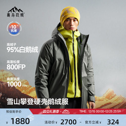 骆驼高端系列商场同款鹅绒羽绒服