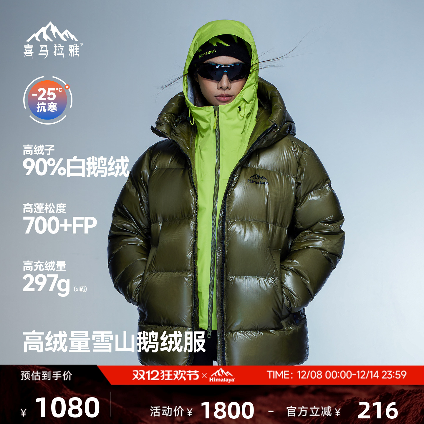 90白鹅绒700蓬填充量285g/L码