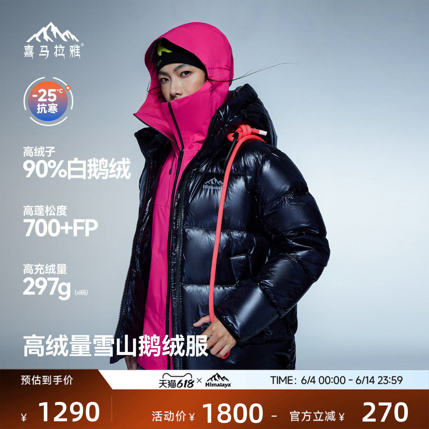 90白鹅绒700蓬填充量285g/L码