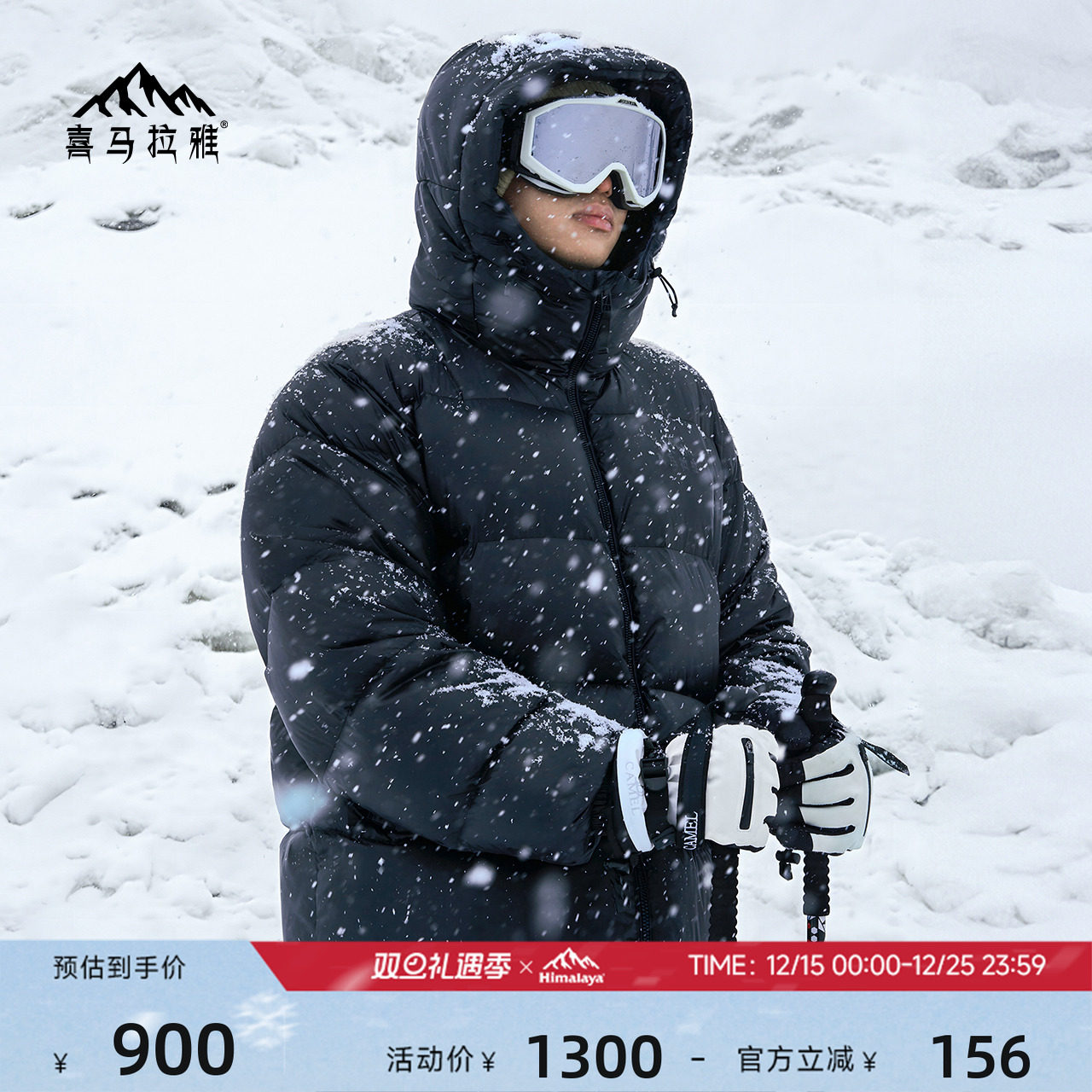 骆驼高端系列商场同款鹅绒羽绒服