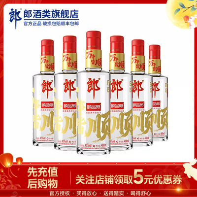 郎酒顺品郎红顺45度488ml