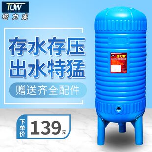 pe压力罐家用无塔供水器塑料全自动自来水增压水泵水箱水塔储水罐