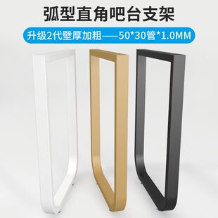 桌架单边脚吧台支撑脚金属台架铁艺餐桌脚架电脑桌腿定制支架 新品