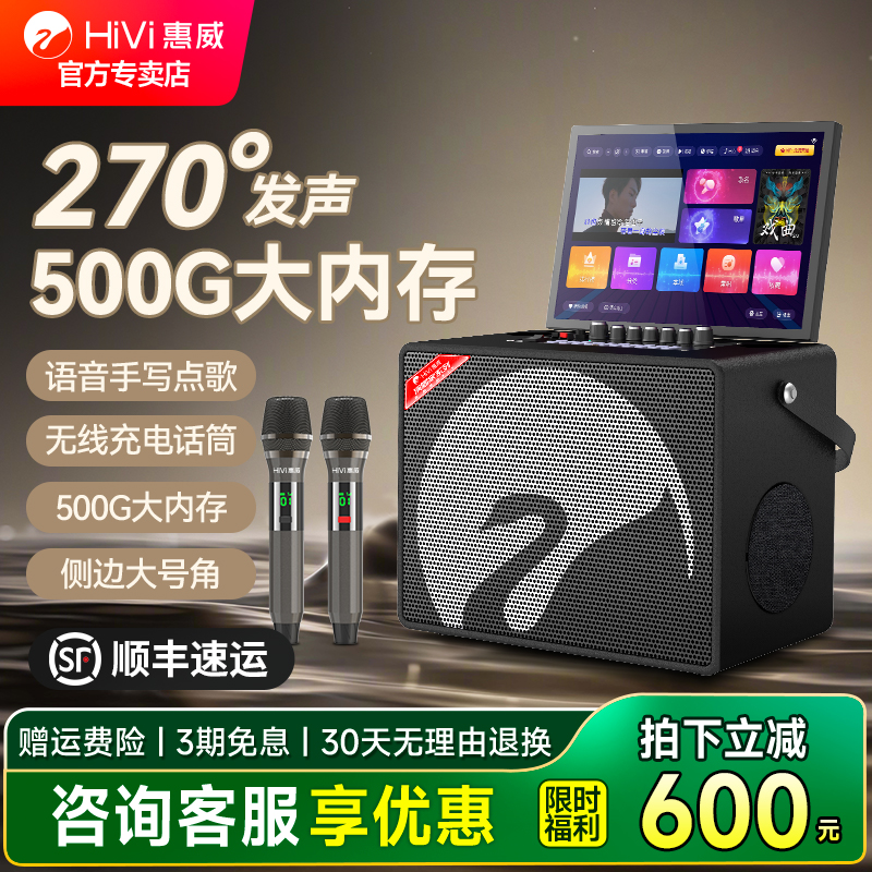 惠威TS85广场舞音响户外K歌音箱带显示屏功放一体机卡拉OK家庭ktv