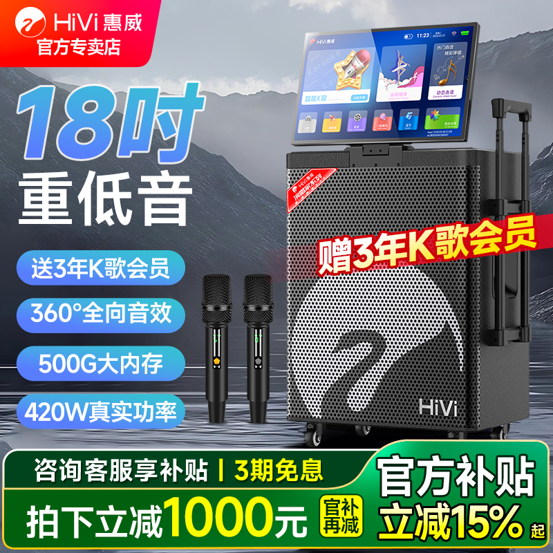 送3年会员】惠威MS89家庭ktv音响