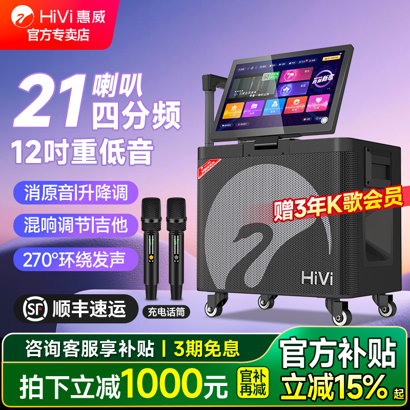 惠威TS26户外K歌音响功放一体机卡拉OK家庭ktv广场舞音箱带显示屏