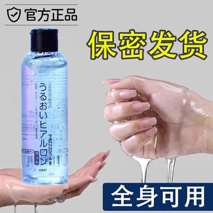 润肤油成人润滑液rgp润化油情侣私密免洗男女润体精油人体精华液