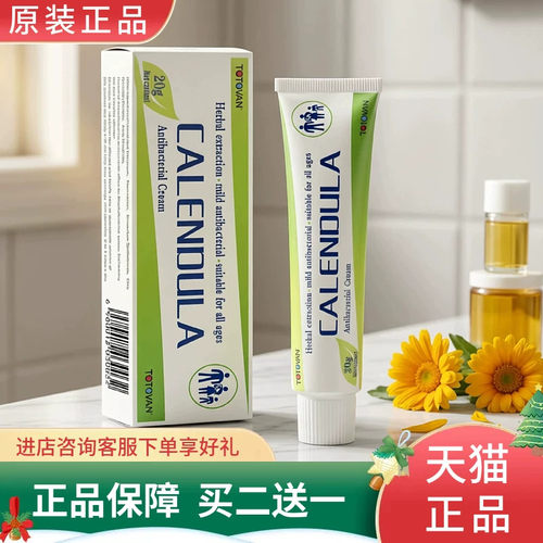 boiron宝弘金盏花修护膏婴幼儿蚊虫叮咬痒肿止痒膏
