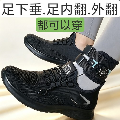 足内外翻足下垂专用矫正鞋