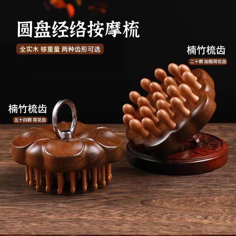 德国新款檀木圆盘指环按摩梳家用
