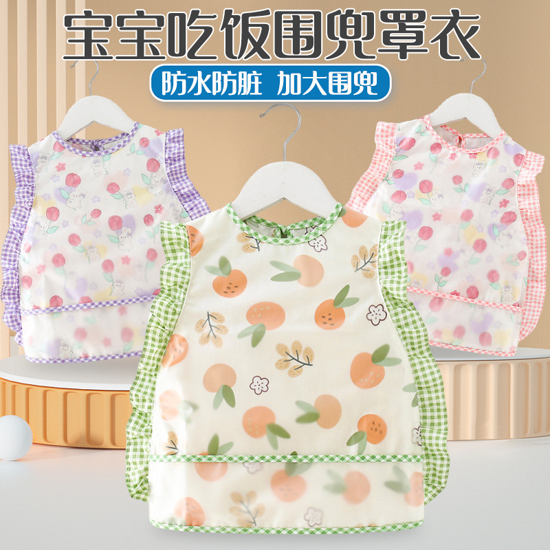 德国宝吃饭围兜防水夏季婴儿辅食罩衣袖免洗饭兜防脏护衣儿童围裙
